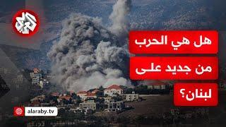 عودة إطلاق الصواريخ من الجنوب اللبناني نحو إسرائيل.. هل يمكن أن يشير هذا إلى عودة الحرب على لبنان؟