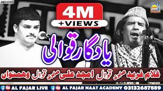 Beautiful Kalam | Koi Had He unke Urooj ki | Famous Qawal Ghulam Farid Sabri & Amjad Sabri Shahid