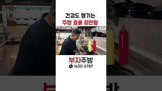 건강도 챙기는 효율 끝판왕 리뷰