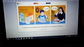 Учи.ру прохождение "Рациональные числа" (образование итоговый тест)