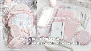 what’s in my backpack  | back to school essentials guide (pencil case, emergency kit) | jorginakei