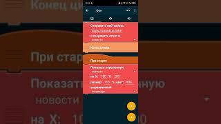 Как сделать онлайн новости в Pocket Code? Online Pocket Code