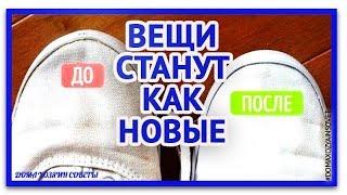 Вторая жизнь старых вещей своими руками. Переделка старых вещей