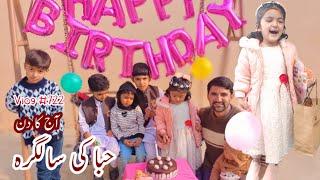 Hiba's birthday party|Beautiful family Vlog|Bhakkar Vlog|Village Life|Vlog 722|Rashad Saeed vlog