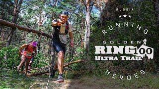 Golden Ring Ultra Trail 2022 Т50 Грут – к чему готовиться на ультрамарафоне?