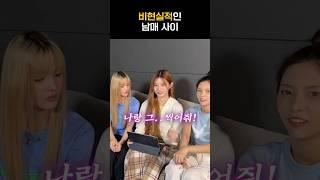[아일릿] 친오빠랑 사이 좋은 박민주