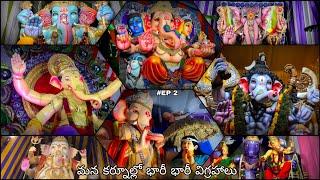 kurnool ganesh EP2 2023 || kurnool bari ganesh || kurnool special ganesh