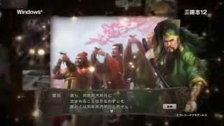 Romance of the Three Kingdoms XII | Official Trailer