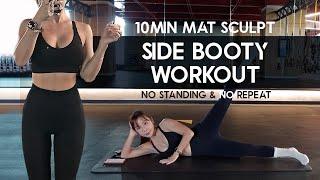 10MIN MAT SCULPT SIDE BOOTY WORKOUT | No Standing No Repeat