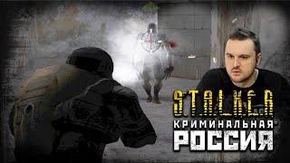 ОХОТА ЗА КРОВОСОСОМ В STALKER  AMAZING RP