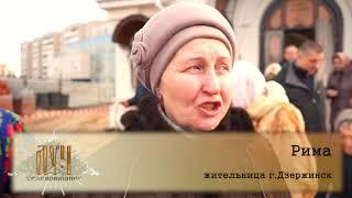 Первая божественная литургия в Никольском храме Дзержинска