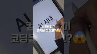  컴퓨터없이 코딩을 한다고? #언플러그드코딩 #유아코딩 #엄마표코딩 #디지털소양 #코딩놀이 #미래준비