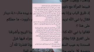 قصة وعبرة # مختارات منوعه