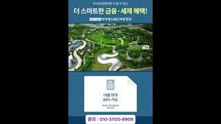 괘척한 나만의 사무실을 원한다면 덕은 아이에스동한강