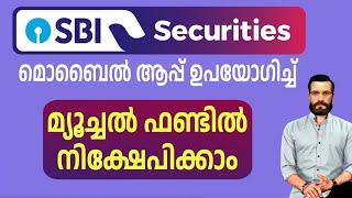 How to Invest Mutual fund in SBI Securites app