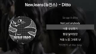 NewJeans (뉴진스) - Ditto [가사/Lyrics]