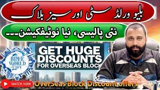 Blue World City Islamabad | Blue World City Overseas Block Latest Notification