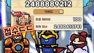 사신 다이안 넣었더니 길드전 20억 나왔습니다... 진짜 말이 됩니까? [운빨존많겜]