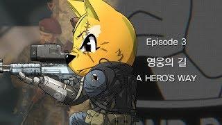 겜 샤닉] 03 : 영웅의 길 공략 [메탈기어솔리드5 : 팬텀 페인]