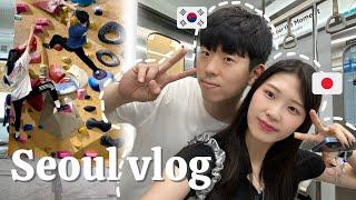 【한일커플/日韓カップル】 ソウルデートVlogㅣホンデㅣカンナムㅣクライミング
