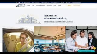 Агентство недвижимости в Турции Profit Real Estate