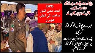 Is DPO Ahmed Mohyuddin Khuli Kachehri the FUTURE of Justice? DPO Ahmed Mohyuddin Khuli Kachehri