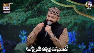 First QASEEDA BURDA SHAREEF of 2023 Ramazan || Mahmood Ul Hassan Ashrafi - 23 March 2023