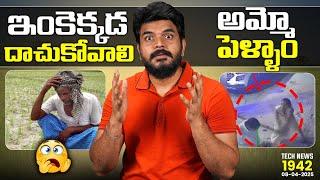 Tech News 1942 || iPad mini 7th Gen,Moto Edge 60 Stylus,Motorola Laptops launchTiny Pacemaker.Etc..