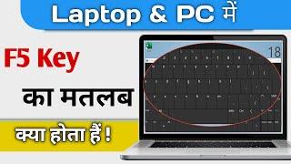 Laptop PC Me F5 Ka Matlab Kya Hota Hai | What Use in F5 Key On Computer