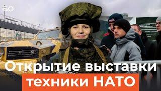 Первый день выставки трофейной военной техники в Казани