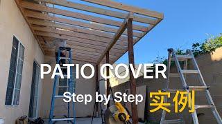 Patio Cover: Step by Step, Time Lapse. 装凉棚，一步步实录。