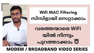 വരത്തന്മാരെ WiFi യിൽ നിന്നും പുറത്താക്കാം  WiFi MAC Filtering in malayalam Router Modem Netlink