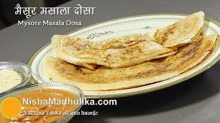 Mysore Masala Dosa Recipe