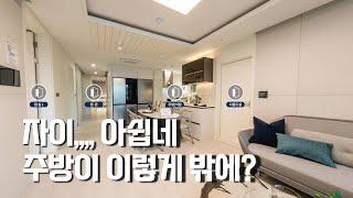 강동 헤리티지 자이 / 모델하우스로 알아보는 인테리어 트렌드[뉴빌드tv] #e모델투어