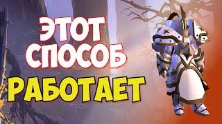 КАК ПЕРЕСТАТЬ БОЯТЬСЯ ПВП  В АЛЬБИОН ОНЛАЙН | ALBION ONLINE