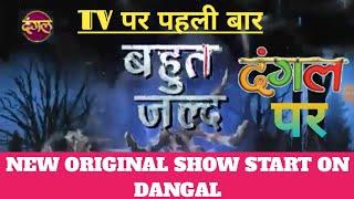 1 new horror show started on Dangal TV