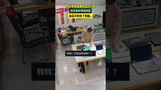 【网友：二手电脑修好了卖给朋友同学】男子收拾桌面时一时兴起，转完抹布转鼠标垫，最后转起了电脑，结果却悲剧了  #china  #搞笑 #shorts