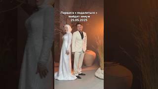 Good Zhan & Zarina #goodzhan #duet #кослайк #зарина #гуджан #love #тренды #rek #love #отношение