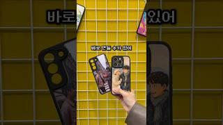 내가 좋아하는 사진이 폰케이스로?! #합정데이트 #서울데이트코스