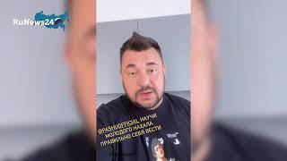 Сергей Жуков подверг критике Егора Шипа за кавер-версию своей песни / RuNews24