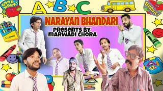 नारायण भंडारी | Rajasthani Comedy video | Marwadi chora |