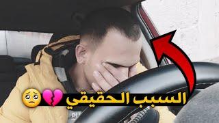 السبب الحقيقي لأنفصال عمرو رضا | وليه مراتي أخدت العفش كله 