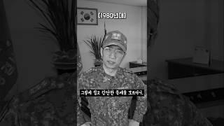군대 휴가지침ㅋㅋㅋ 과거vs현재