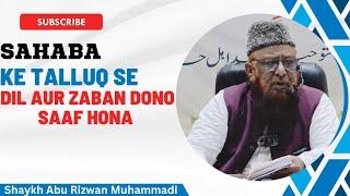 Sahaba Ke Talluq Se Dil Aur Zuban Dono Saaf Rehna Chahiye | Shaykh Abu Rizwan Muhammadiحفظه الله