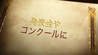 堺市堺区やまもとピアノ教室紹介