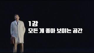 [풀버전] 사랑받는 공간의 비밀ㅣEBS 비즈니스 리뷰 플러스 윤광준편