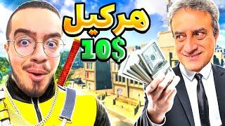 کالاف دیوتی وارزون با پدرهر کیل ده دلار