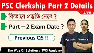  PSC Clerkship Part 2 Syllabus | Exam Date | Previous Year Question | English Class | TWS