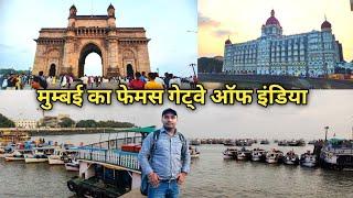 Gateway of india Mumbai  | Taj Hotel Mumbai | Mumbai vlog