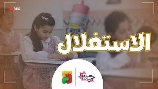 مسلسل ساحة بنات | الاستغلال